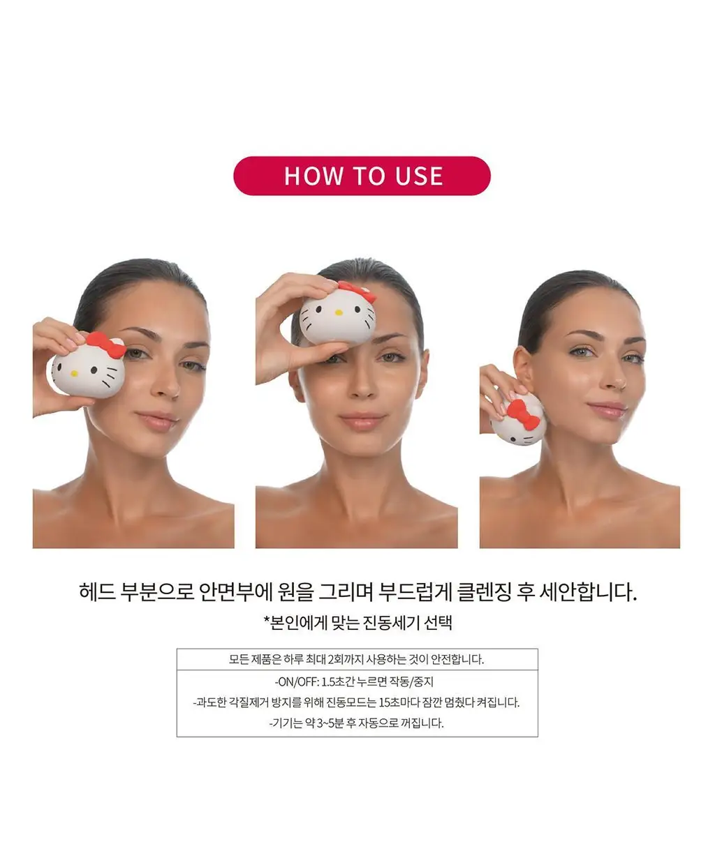 [장다아PICK/베스트] 게스케 산리오 헬로키티 소닉 진동클렌저 4 in 1 (스타라이트) (+키티 수동 브러시 증정) 상세페이지 12